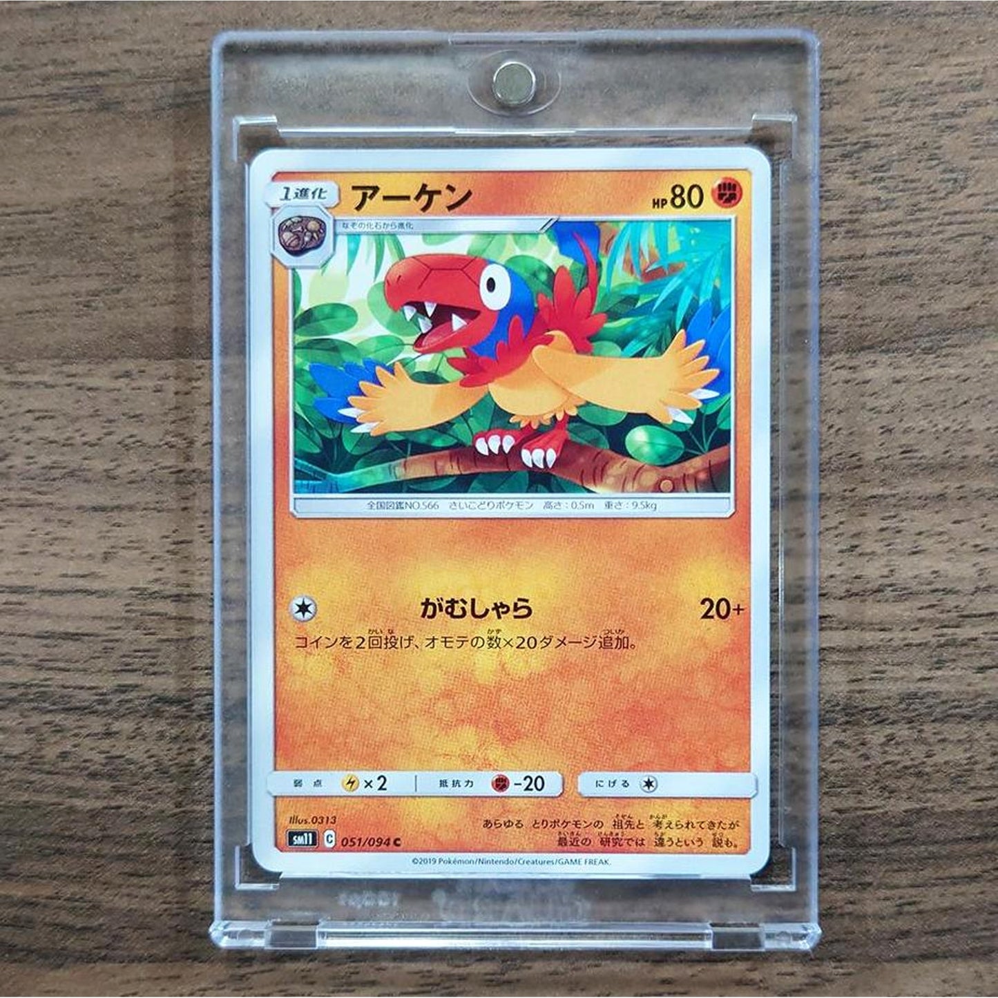 Archen C 051/094 SM11 Miracle Twin Japanese Pokemon Card [USED]