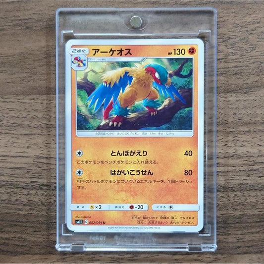 Archeops U 052/094 SM11 Miracle Twin Japanese Pokemon Card [USED]