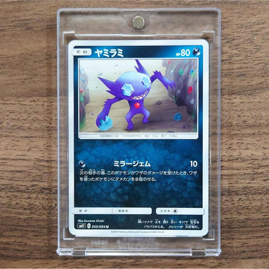 Sableye U 055/094 SM11 Miracle Twin Japanese Pokemon Card [USED]
