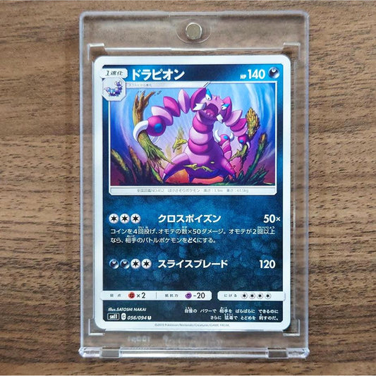 Drapion U 056/094 SM11 Miracle Twin Japanese Pokemon Card [USED]