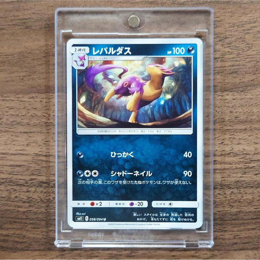 Liepard U 058/094 SM11 Miracle Twin Japanese Pokemon Card [USED]
