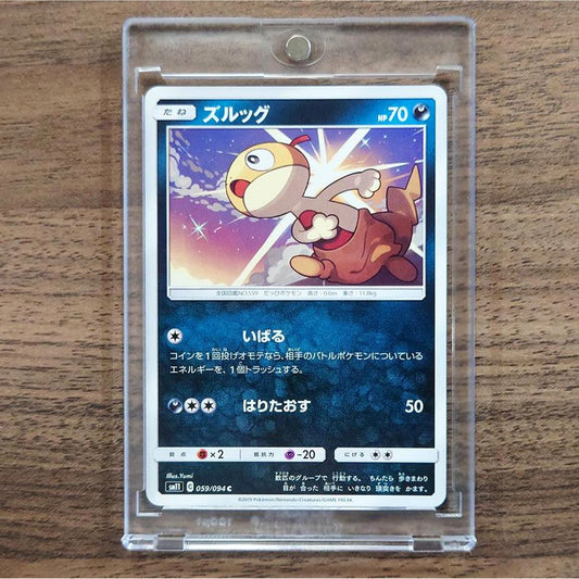 Scraggy C 059/094 SM11 Miracle Twin Japanese Pokemon Card [USED]