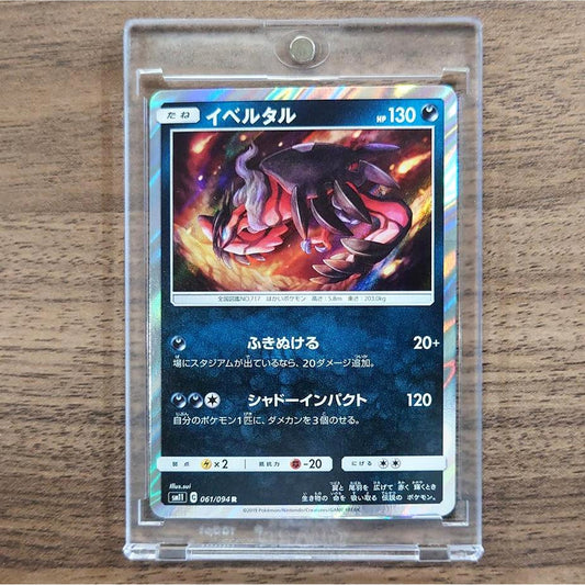 Yveltal Holo R 061/094 SM11 Miracle Twin Japanese Pokemon Card [USED]