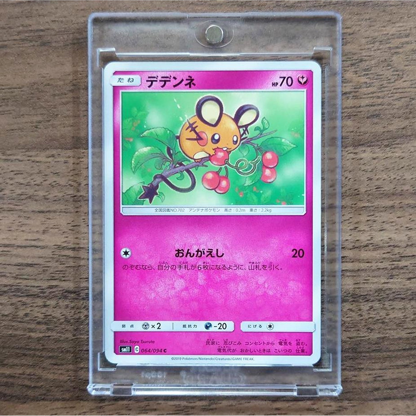 Dedenne C 064/094 SM11 Miracle Twin Japanese Pokemon Card [USED]