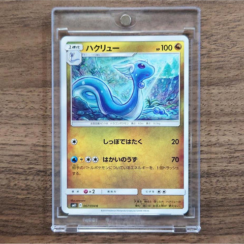 Dragonair C 067/094 SM11 Miracle Twin Japanese Pokemon Card [USED] — photo 1