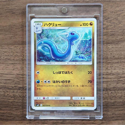 Dragonair C 067/094 SM11 Miracle Twin Japanese Pokemon Card [USED]