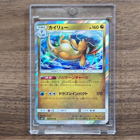 Dragonite Holo R 068/094 SM11 Miracle Twin Japanese Pokemon Card [USED] — photo 1