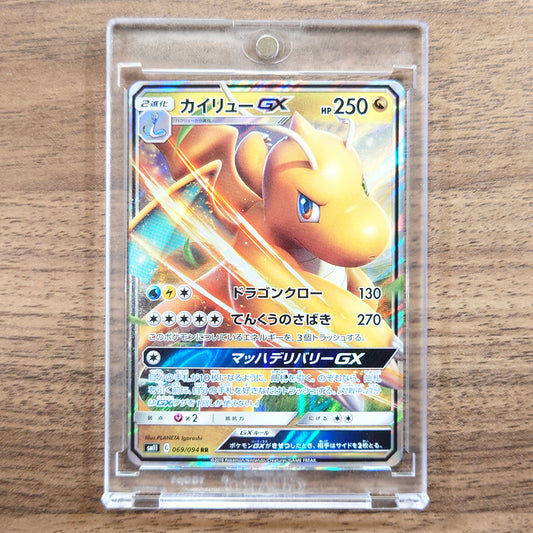 Dragonite GX Holo RR 069/094 SM11 Miracle Twin Japanese Pokemon Card [USED]