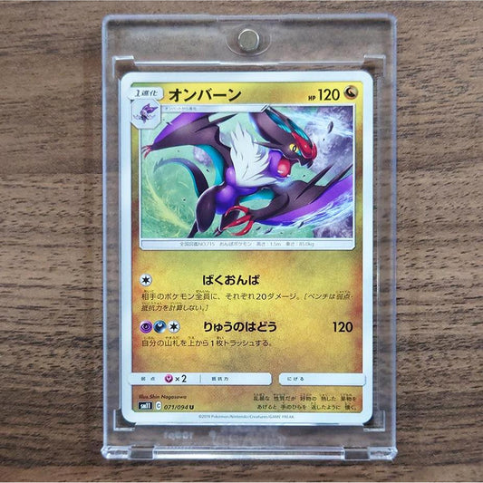 Noivern U 071/094 SM11 Miracle Twin Japanese Pokemon Card [USED]