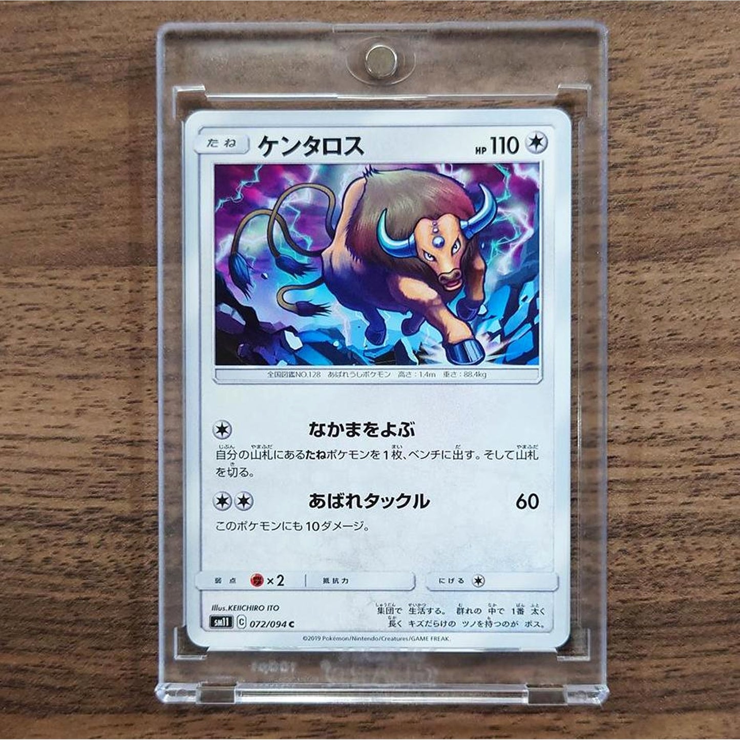 Tauros C 072/094 SM11 Miracle Twin Japanese Pokemon Card [USED]