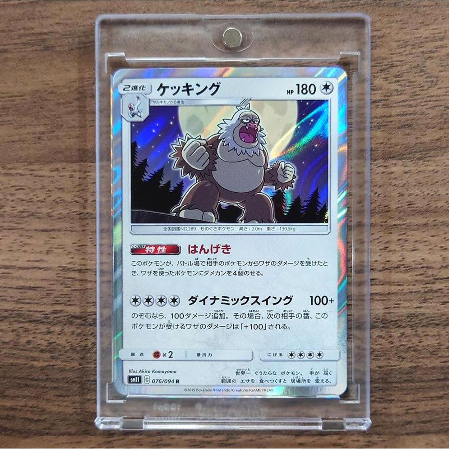 Slaking Holo R 076/094 SM11 Miracle Twin Japanese Pokemon Card [USED]