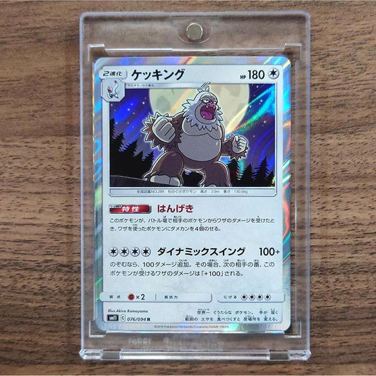 Slaking Holo R 076/094 SM11 Miracle Twin Japanese Pokemon Card [USED]