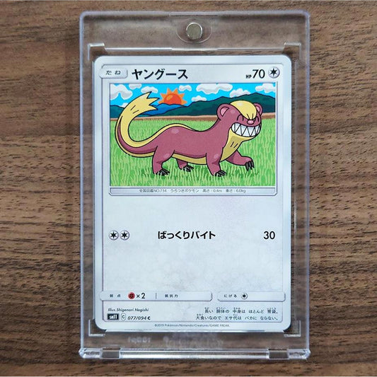 Yungoos C 077/094 SM11 Miracle Twin Japanese Pokemon Card [USED]