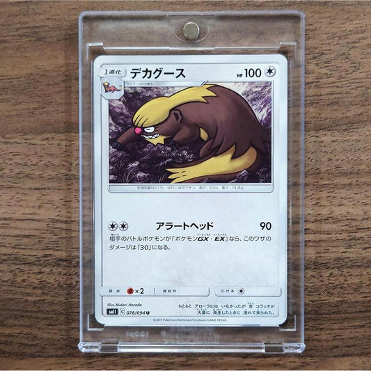 Gumshoos U 078/094 SM11 Miracle Twin Japanese Pokemon Card [USED]