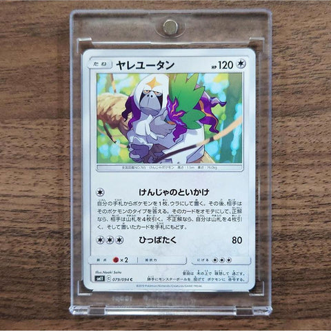 Oranguru C 079/094 SM11 Miracle Twin Japanese Pokemon Card [USED] — photo 1