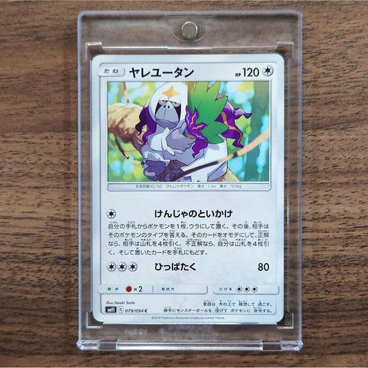 Oranguru C 079/094 SM11 Miracle Twin Japanese Pokemon Card [USED]