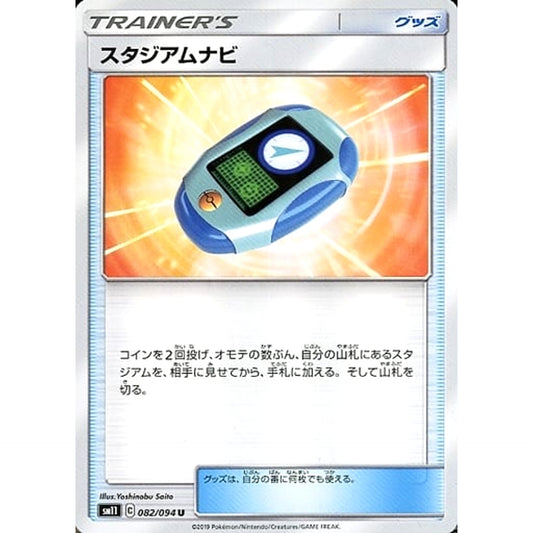 Pokemon Stadium Nav U 082/094 SM11 Miracle Twin Japanese Pokemon Card [USED]