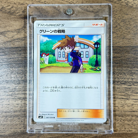 Blue's Tactics U 087/094 SM11 Miracle Twin Japanese Pokemon Card [USED]
