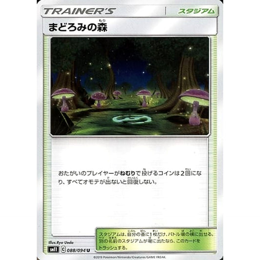 Pokemon Slumbering Forest U 088/094 SM11 Miracle Twin Japanese Pokemon Card [USED]