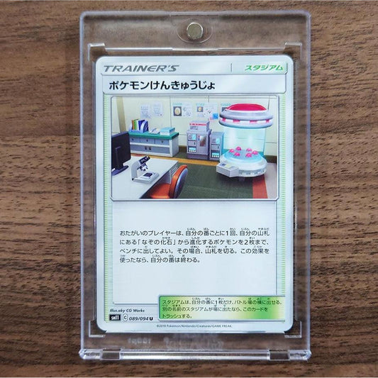 Pokemon Research Lab U 089/094 SM11 Miracle Twin Japanese Pokemon Card [USED]