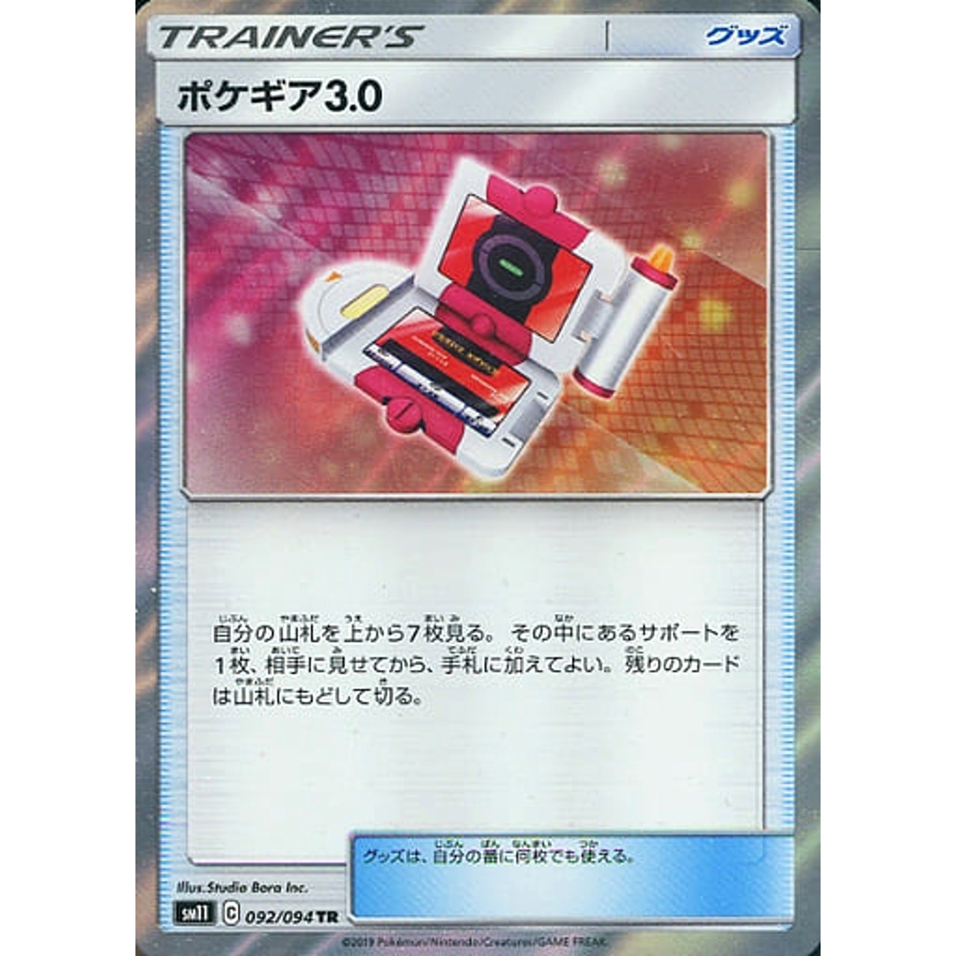 Pokemon Pokegear 3.0 Holo TR 092/094 SM11 Miracle Twin Japanese Pokemon Card [USED]