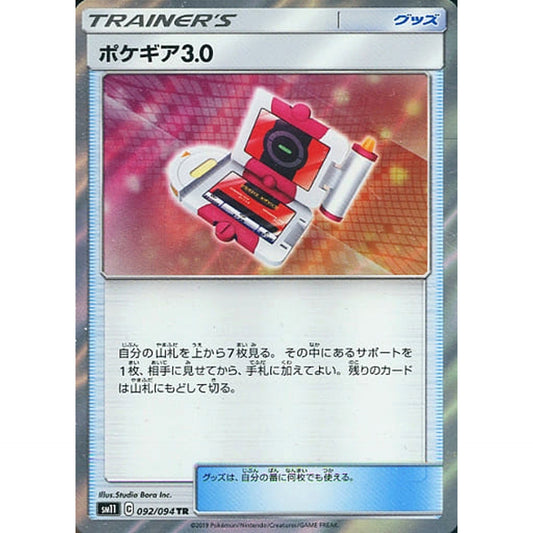 Pokemon Pokegear 3.0 Holo TR 092/094 SM11 Miracle Twin Japanese Pokemon Card [USED]