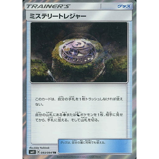 Pokemon Mysterious Treasure Holo TR 093/094 SM11 Miracle Twin Japanese Pokemon Card [USED]