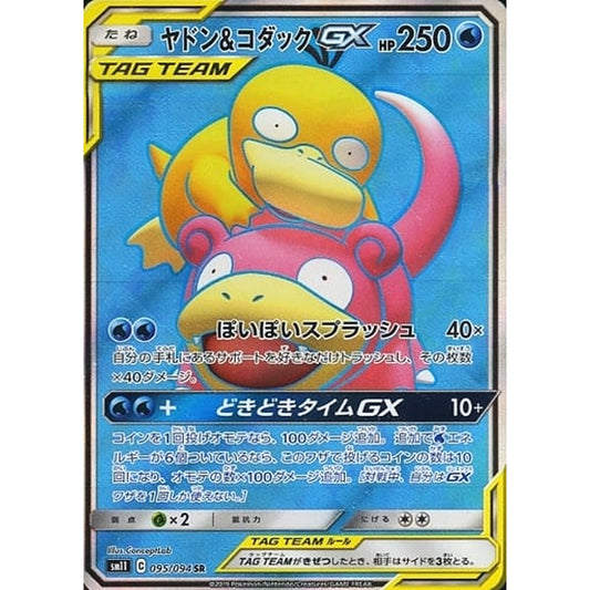 Pokemon Slowpoke & Psyduck GX Holo SR 095/094 SM11 Miracle Twin Japanese Pokemon Card [USED]