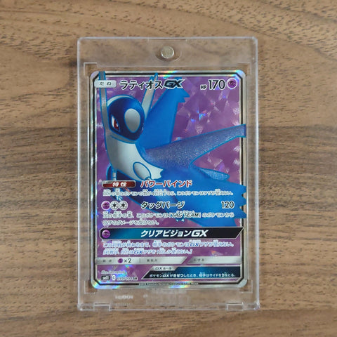 Latios GX Holo SR 099/094 SM11 Miracle Twin Japanese Pokemon Card [USED] — photo 1