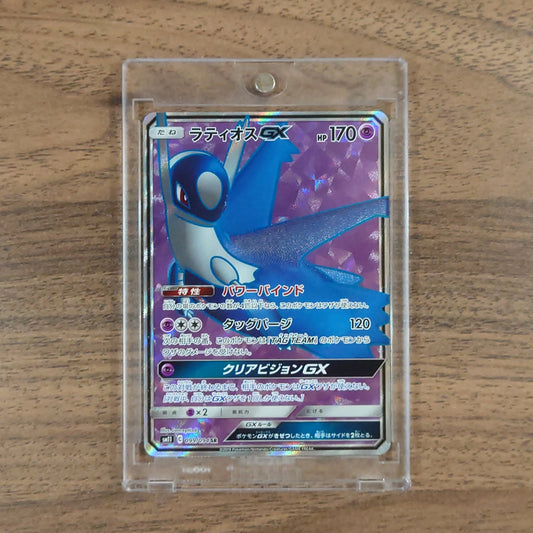 Latios GX Holo SR 099/094 SM11 Miracle Twin Japanese Pokemon Card [USED]