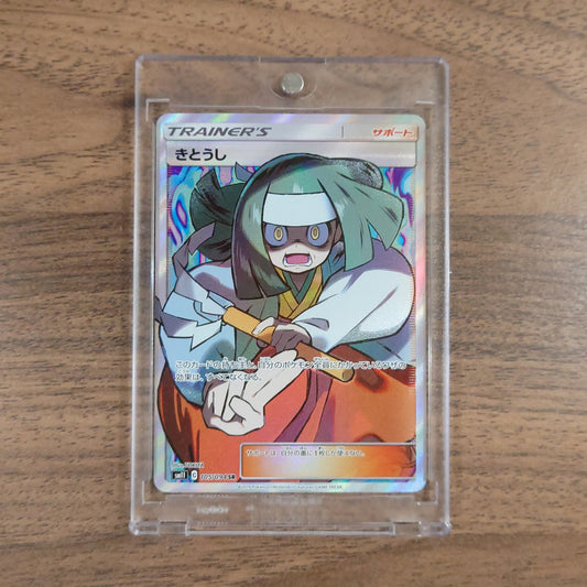 Channeler Holo SR 105/094 SM11 Miracle Twin Japanese Pokemon Card [USED]