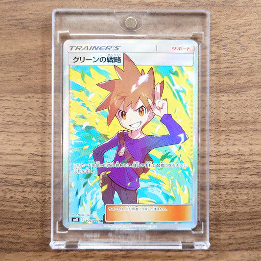 Blue's Tactics Holo SR 106/094 SM11 Miracle Twin Japanese Pokemon Card [USED]