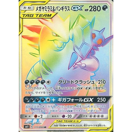 Pokemon Mega Sableye & Tyranitar GX Holo HR 111/094 SM11 Miracle Twin Japanese Pokemon Card [USED]