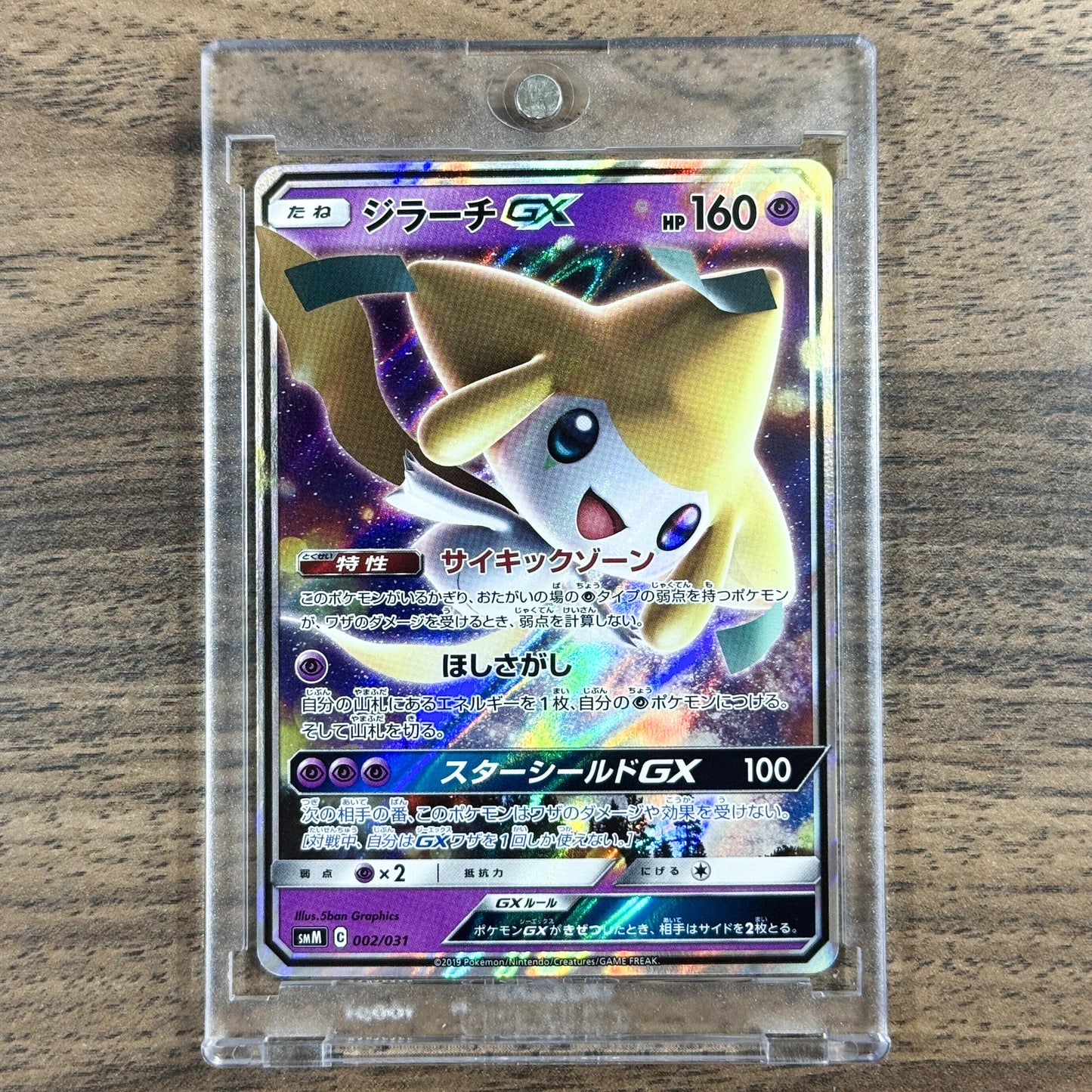 Jirachi GX Holo 002/031 SMM Espeon & Deoxys-GX TAG TEAM GX Starter Set Japanese Pokemon Card [USED]