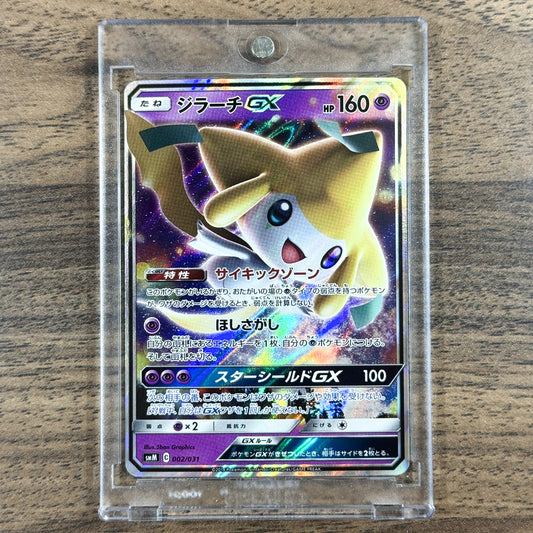 Jirachi GX Holo 002/031 SMM Espeon & Deoxys-GX TAG TEAM GX Starter Set Japanese Pokemon Card [USED]