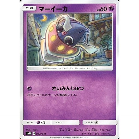 Pokemon Inkay 004/031 SMM Espeon & Deoxys-GX TAG TEAM GX Starter Set Japanese Pokemon Card [USED]