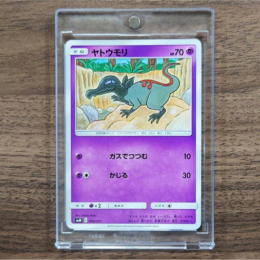 Salandit 006/031 SMM Espeon & Deoxys-GX TAG TEAM GX Starter Set Japanese Pokemon Card [USED]