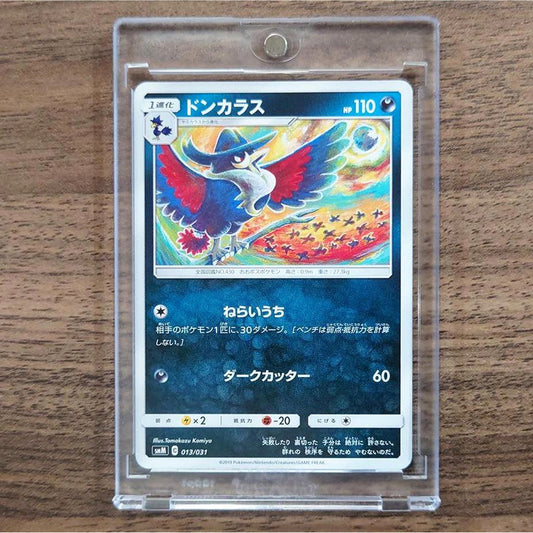 Honchkrow 013/031 SMM Umbreon & Darkrai-GX TAG TEAM GX Starter Set Japanese Pokemon Card [USED]