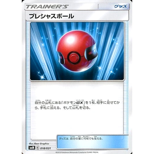 Pokemon Cherish Ball 018/031 SMM Espeon & Deoxys-GX TAG TEAM GX Starter Set Japanese Pokemon Card [USED]