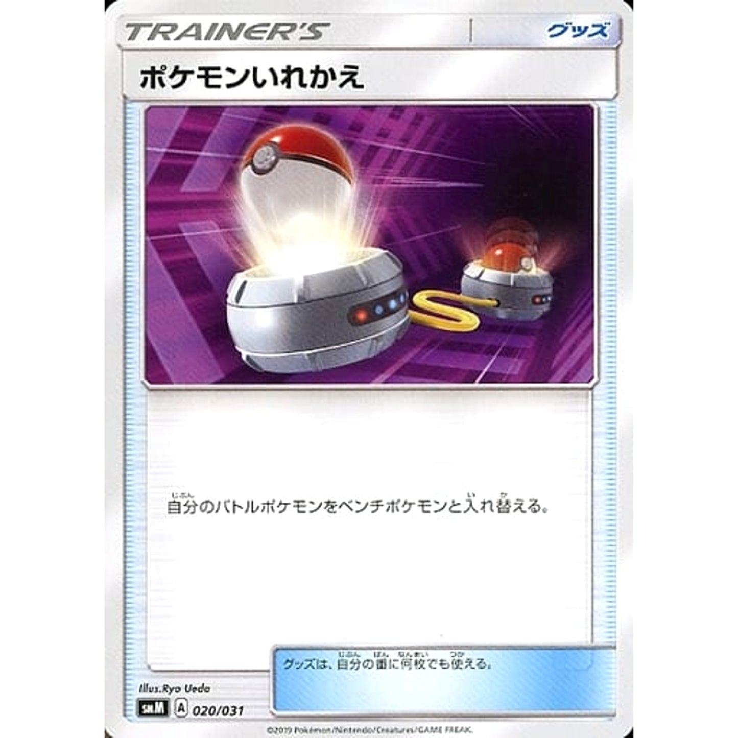 Pokemon Switch 020/031 SMM Espeon&Deoxys GX/ Umbreon&Darkrai GX TAG TEAM GX Starter Set Japanese Pokemon Card [USED]