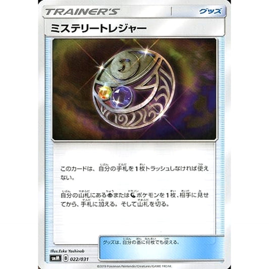 Pokemon Mysterious Treasure 022/031 SMM Espeon & Deoxys-GX TAG TEAM GX Starter Set Japanese Pokemon Card [USED]