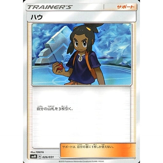Pokemon Hau 026/031 SMM Espeon&Deoxys GX/ Umbreon&Darkrai GX TAG TEAM GX Starter Set Japanese Pokemon Card [USED]