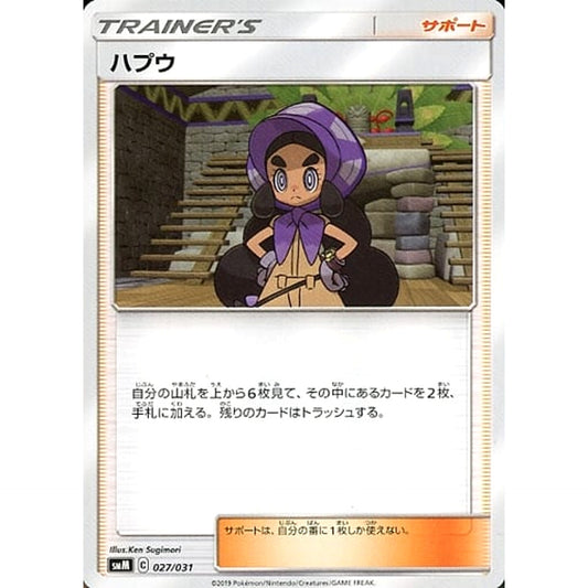 Pokemon Hapu 027/031 SMM Espeon & Deoxys-GX TAG TEAM GX Starter Set Japanese Pokemon Card [USED]