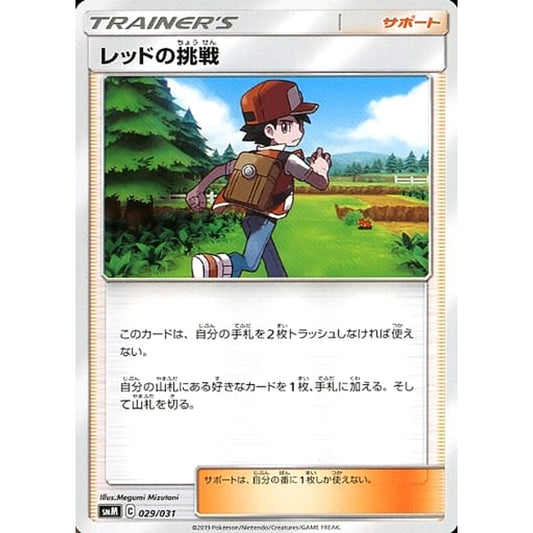 Pokemon Red's Challenge 029/031 SMM Umbreon & Darkrai-GX TAG TEAM GX Starter Set Japanese Pokemon Card [USED]