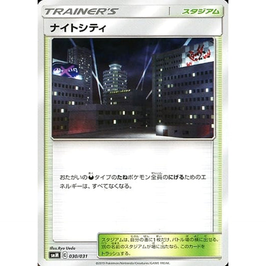 Pokemon Dark City 030/031 SMM Umbreon & Darkrai-GX TAG TEAM GX Starter Set Japanese Pokemon Card [USED]