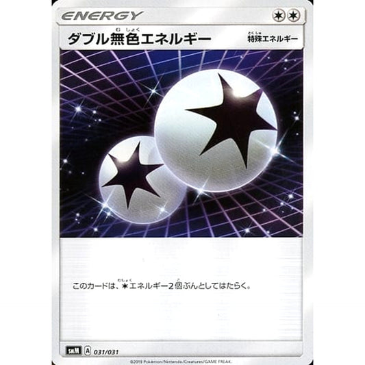 Pokemon Double Colorless Energy 031/031 SMM Espeon & Deoxys-GX TAG TEAM GX Starter Set Japanese Pokemon Card [USED]