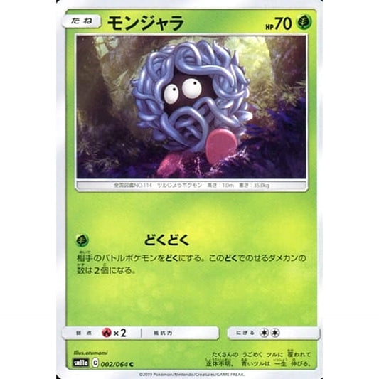 Pokemon Tangela C 002/064 SM11a Remix Bout Japanese Pokemon Card [USED]
