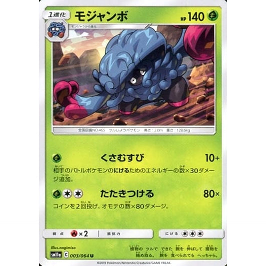 Pokemon Tangrowth U 003/064 SM11a Remix Bout Japanese Pokemon Card [USED]