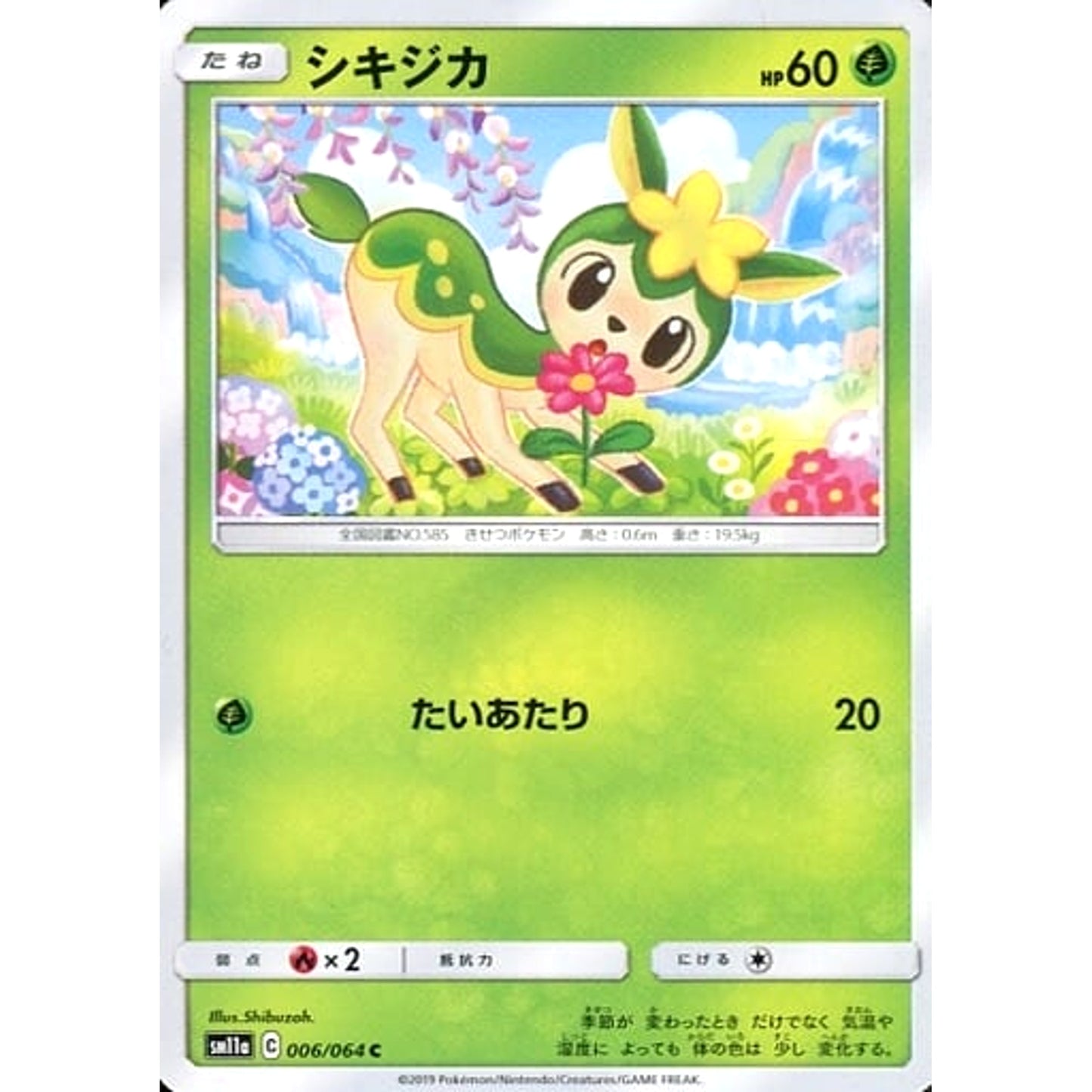 Pokemon Deerling C 006/064 SM11a Remix Bout Japanese Pokemon Card [USED]
