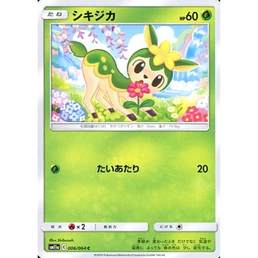 Pokemon Deerling C 006/064 SM11a Remix Bout Japanese Pokemon Card [USED]